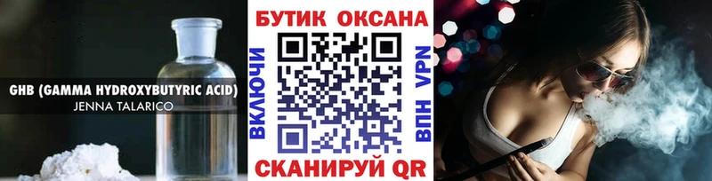Бутират Butirat  Хилок 