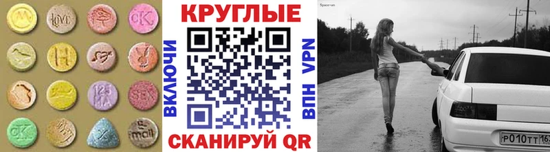 Ecstasy 280мг гидра ссылки Хилок