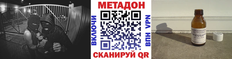 где можно купить наркотик  площадка состав  кракен вход  Метадон кристалл  Хилок 